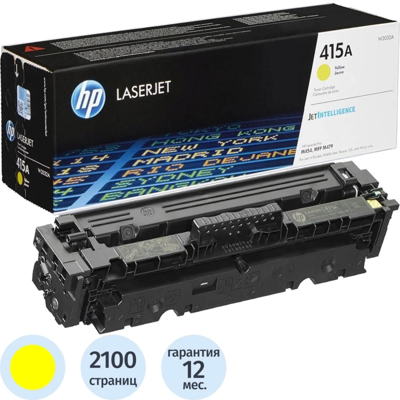 Тонер-картридж HP 415A W2032A жел. для HP LJ M454/MFP M479