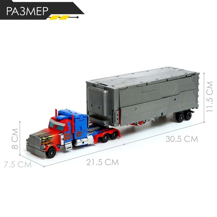 Робот «Предводитель», с прицепом, трансформируется