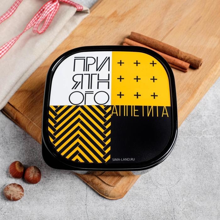 Ланч бокс Ланч бокс "Приятного",0,7 л