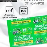 Средство от комаров SAFEX, пластины, 10 шт.