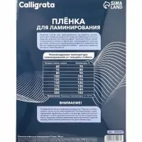 Пленка для ламинирования A4, 100 штук, глянцевая, 75 мкм, 216&times;303 мм