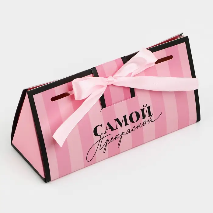 Коробка подарочная &laquo;Самой прекрасной&raquo;, 20 х 9.5 х 7.5 см