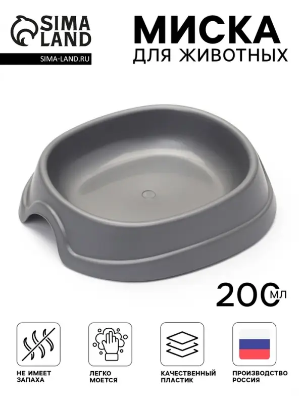 Миска №1 &laquo;Нулевка&raquo; 200 мл, 13.5&times;12.5&times;3 см, серебристая