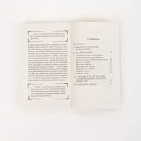 Книга &laquo;Искусство любить&raquo;, Эрих Фромм