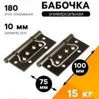 Петля-бабочка ТУНДРА, 100&times;70&times;2.0 мм, универсальная, без врезки, цвет бронза, 2 шт.