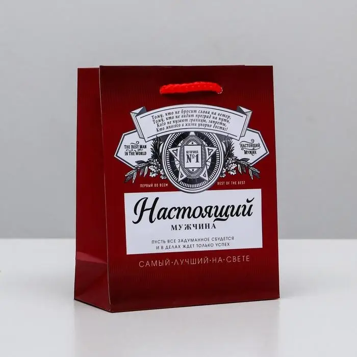 Пакет подарочный ламинированный вертикальный, упаковка, &laquo;Лучшему на свете&raquo;, S 12 х 15 х 5.5 см