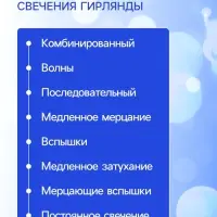 Гирлянда &laquo;Нить&raquo; 5 м с насадками &laquo;Шарики белые&raquo;, IP20, тёмная нить, 30 LED, свечение белое, 8 режимов, 220 В