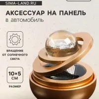 Ароматизатор на панель &laquo;Гравитационные кольца&raquo; золото