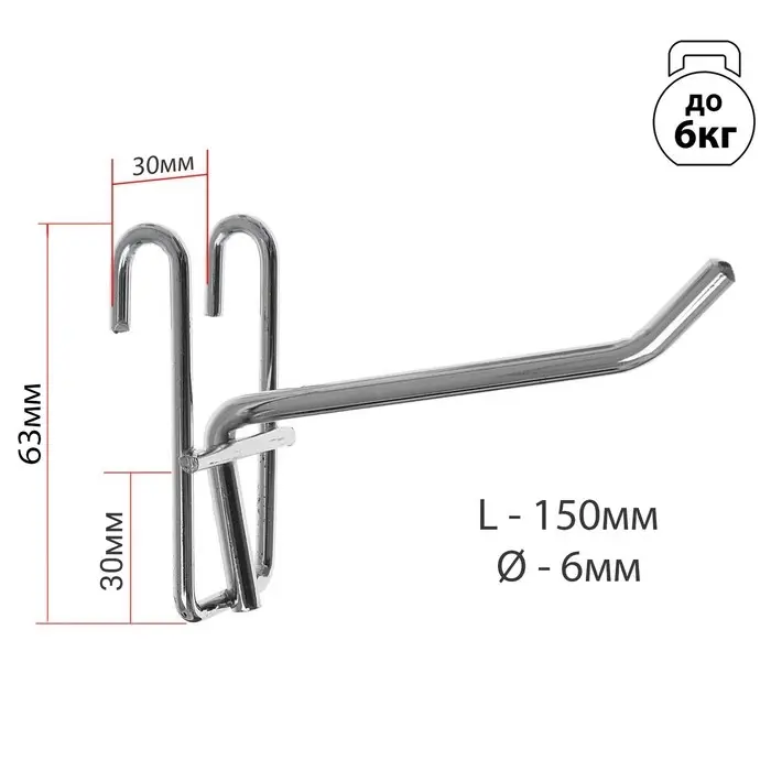 Крючок на сетку одинарный, цвет хром, d=6 мм, L=15 см Крючок на сетку одинарный, цвет хром, d=6 мм, L=15 см