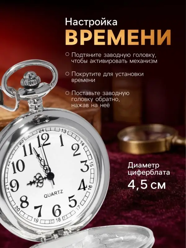 Часы карманные &laquo;Классика&raquo;, кварцевые, длина цепочки 40 см, циферблат d=4.5 см, под гравировку