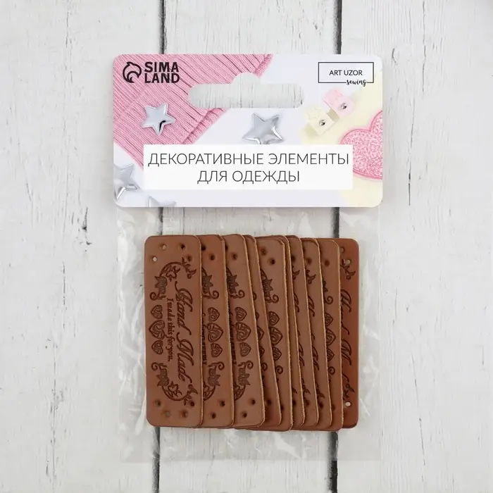 Набор нашивок «Hand made», 5 × 1,5 см, 10 шт Набор нашивок «Hand made», 5 × 1,5 см, 10 шт