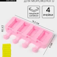 Форма для мороженого &laquo;Венеция&raquo;, силикон, 19.3&times;11&times;2.4 см, 4 ячейки (5.5&times;2.9 см), МИКС