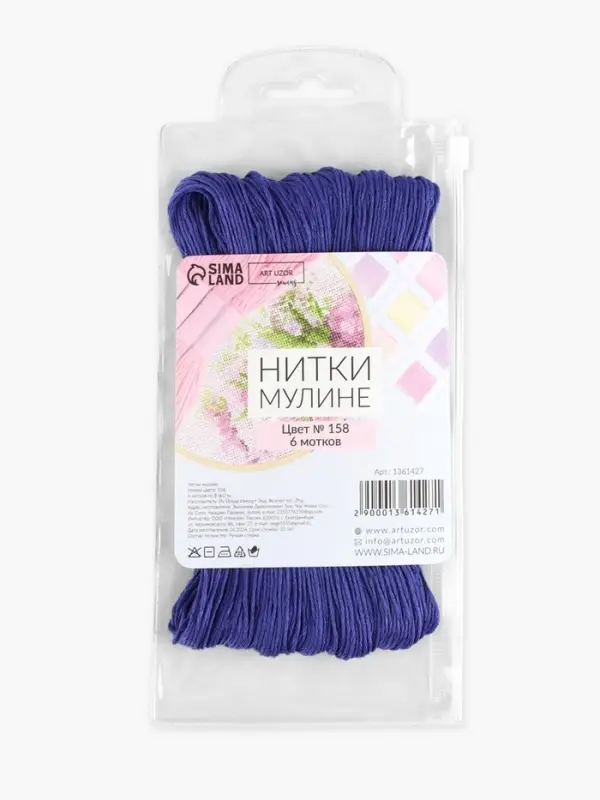 Нитки мулине №158, 8&plusmn;1 м, набор 6 шт., синий