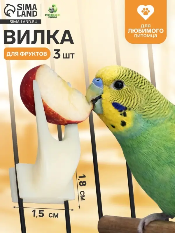 Вилка для фруктов большая. 1.5&times;1.8 см набор 3 шт., пластик