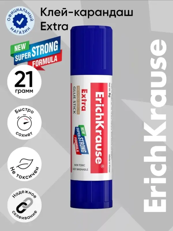 Клей-карандаш, ErichKrause Extra, PVP, усиленная формула, 21 г