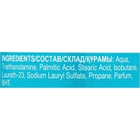 Пена для бритья GILLETTE Sensitive Skin для чувствительной кожи 200мл