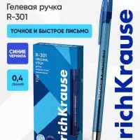 Ручка гелевая R=301 Original Gel, узел 0.5 мм, чернила синие, длина линии письма 600 метров