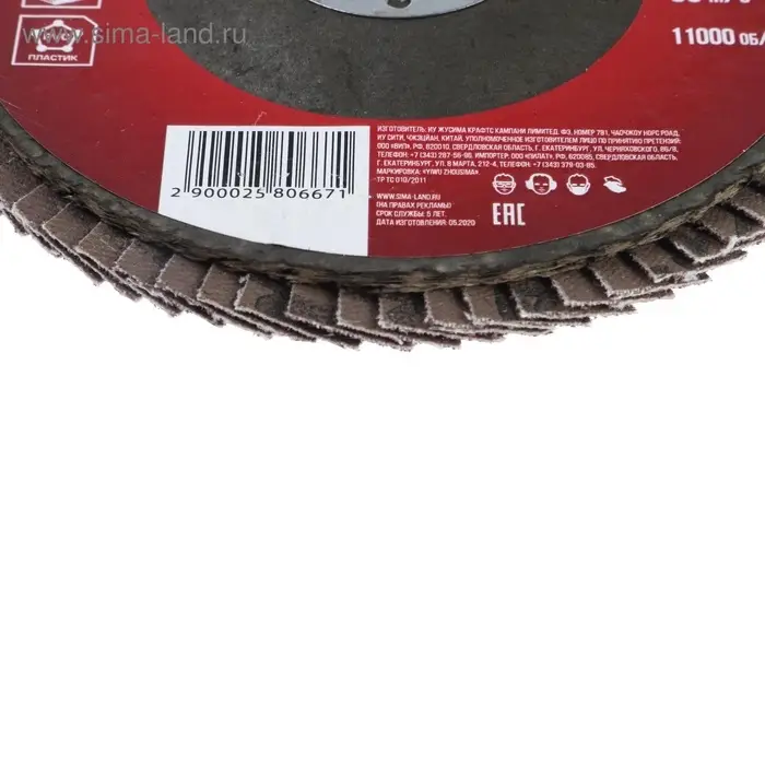 Круг лепестковый торцевой ЛОМ, 125&times;22 мм, Р40