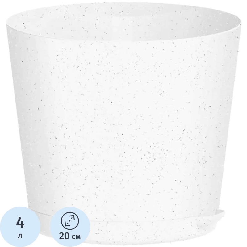 Горшок д/цветов Oregano D200мм,4л с прикорн поливом (мраморн),221602633