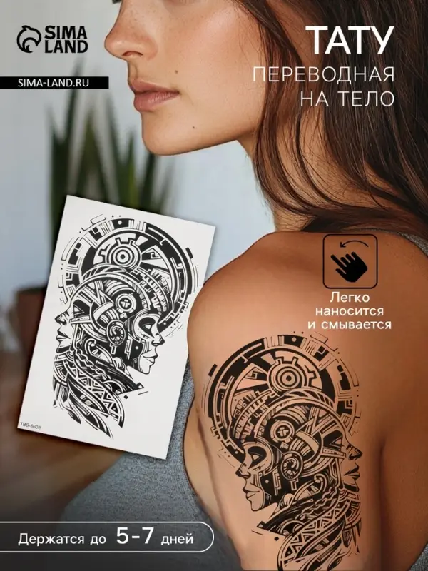 Переводная тату на тело чёрная &laquo;Этно. Два&raquo;, 12&times;19 см