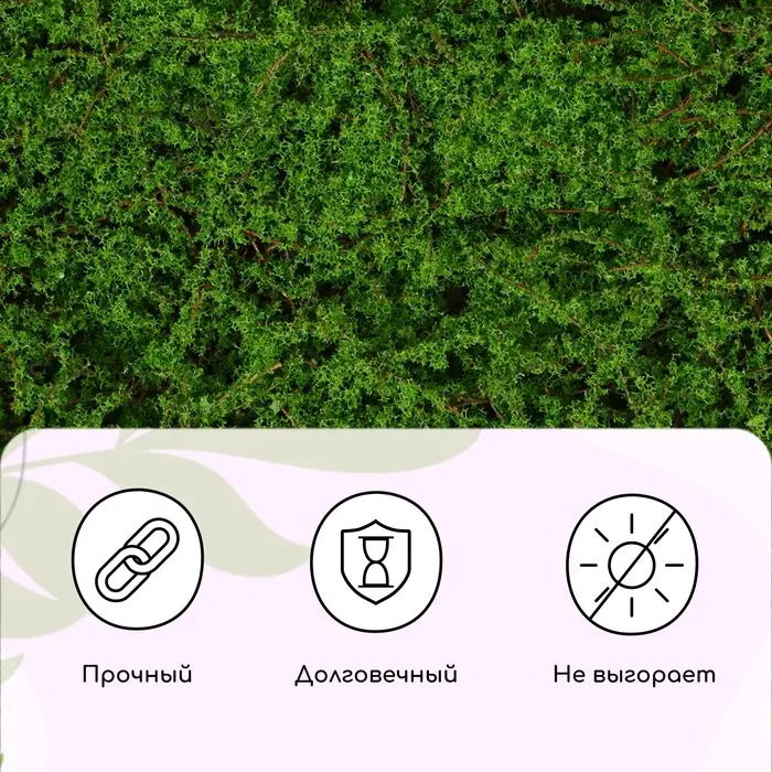 Декоративная панель, 90&times;40 см, &laquo;Мох&raquo;, Greengo