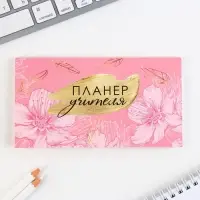 Подарочный набор, ежедневник А5, 160 л., планер 50 л., ручка &laquo;Лучший учитель&raquo;