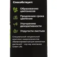 Удобрение в стиках для комнатных растений Greenlife, коробка, 20 шт.