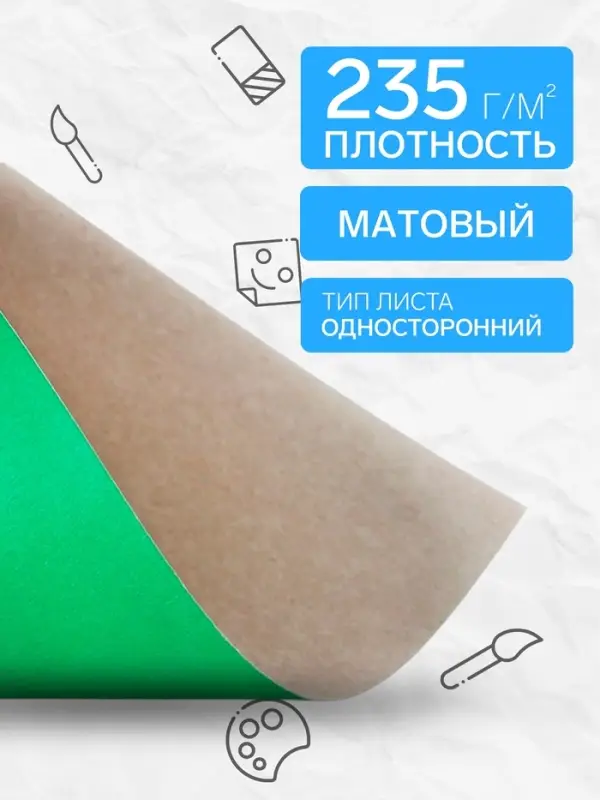 Картон цветной Calligrata, А4, 8 листов, 8 цветов, немелованный, МИКС