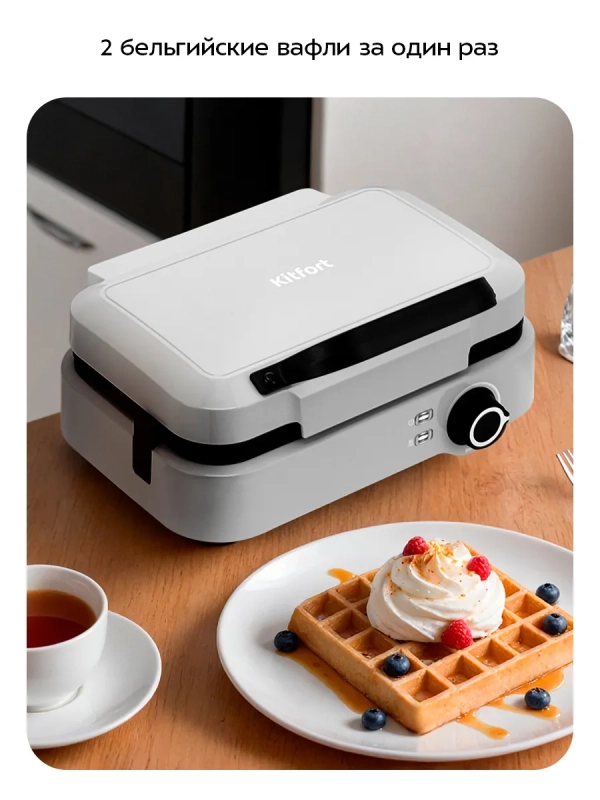 Вафельница для бельгийских вафель КТ-4699 - 1200 Вт Вафельница для бельгийских вафель КТ-4699 - 1200 Вт