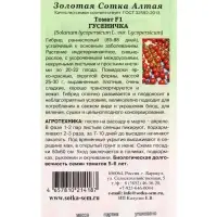 Семена Томат Гусеничка F1 /Сотка/ 0,05г/ *2000 Семена Томат Гусеничка F1 /Сотка/ 0,05г/ *2000
