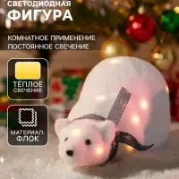 Фигура светодиодная &laquo;Медведь&raquo;, 15 LED, 30&times;15&times;16 см, постоянное свечение, от батареек, свечение тёплое белое