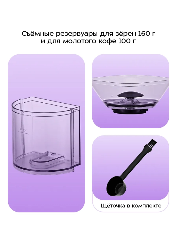 Кофемолка электрическая жерновая КТ-770 - 150 Вт