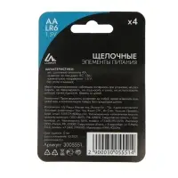 Батарейка алкалиновая (щелочная) Luazon, АА, LR6, блистер, 4 штуки