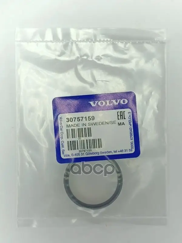 Кольцо VOLVO арт. 30757159