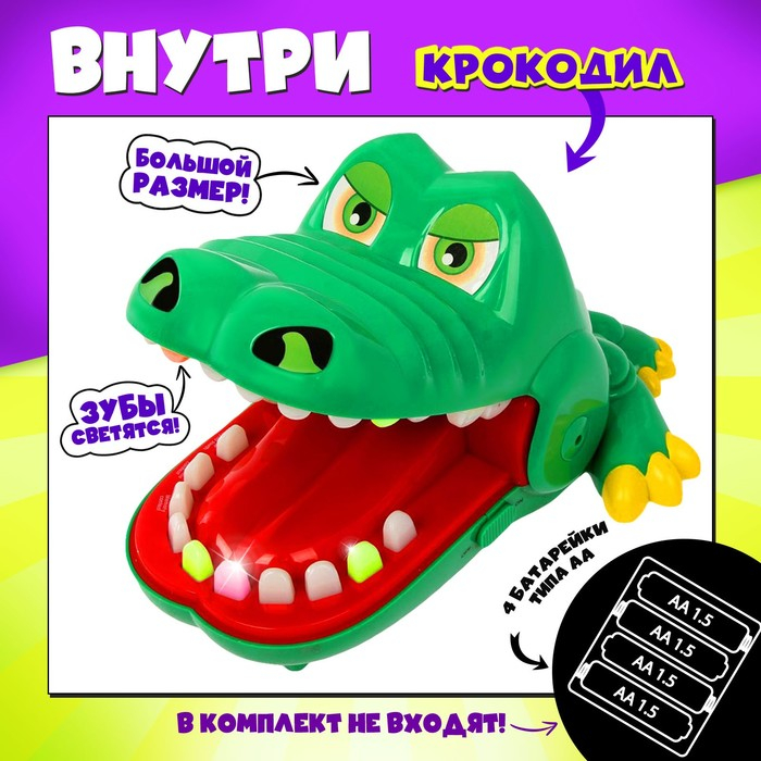Настольная игра на ловкость и реакцию «Быстрее крокодила», от 2 игроков, 4+ Настольная игра на ловкость и реакцию «Быстрее крокодила», от 2 игроков, 4+