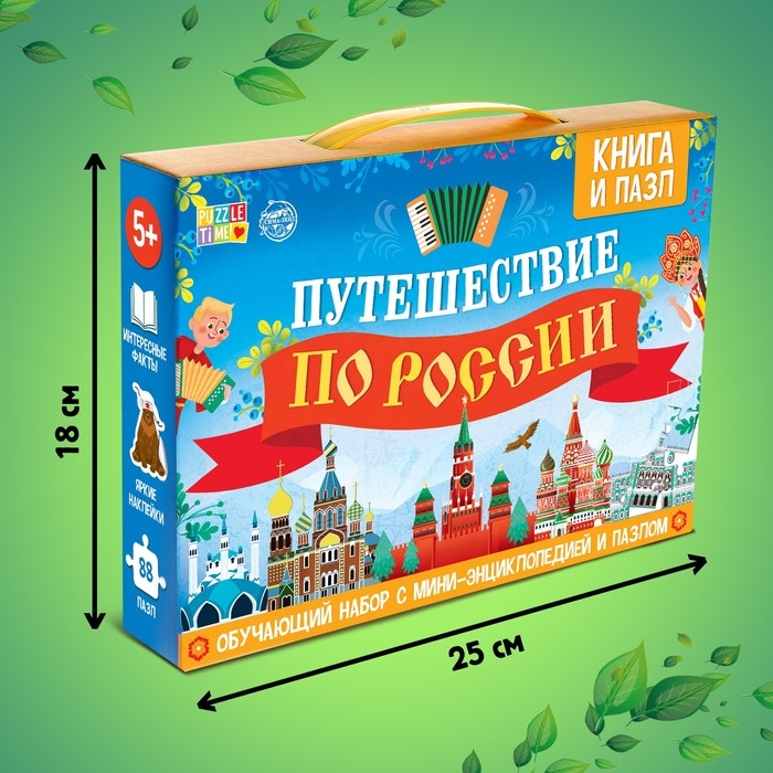 Обучающий набор «Путешествие по России», мини-энциклопедия и пазл, 88 элементов Обучающий набор «Путешествие по России», мини-энциклопедия и пазл, 88 элементов