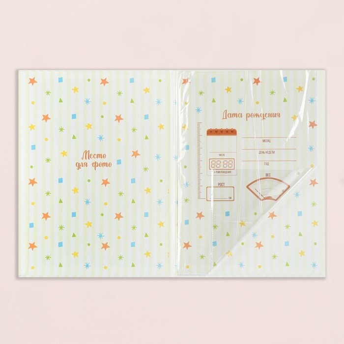 Свидетельство о рождении Свидетельство о рождении "Радуга и облака" тиснение, бежевый фон, А4