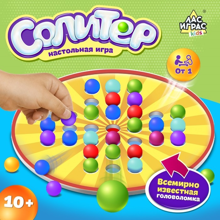 Настольная игра на логику «Солитер», от 1 игрока, 10+ Настольная игра на логику «Солитер», от 1 игрока, 10+