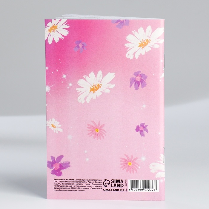 Блокнот А6, 32 л «С 8 Марта. Животные» Набор из 4 шт. в пакете Блокнот А6, 32 л «С 8 Марта. Животные» Набор из 4 шт. в пакете