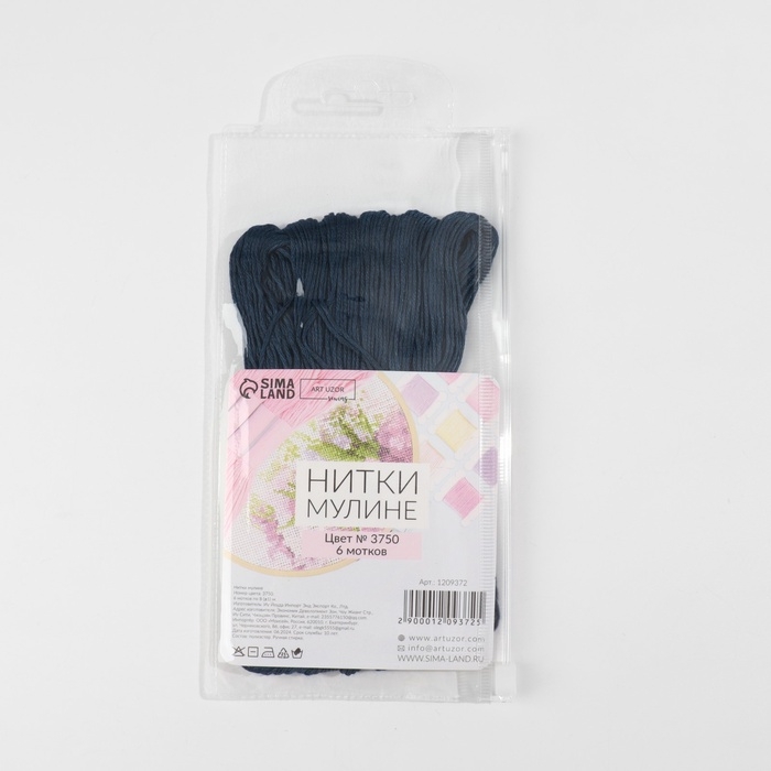 Набор ниток мулине №3750, 8 ± 1 м, 6 шт, цвет чёрно-синий