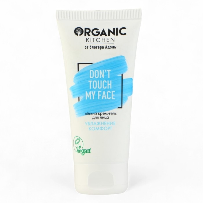 Легкий крем-гель для лица Organic Kitchen Блогеры Адэль, 50 мл Легкий крем-гель для лица Organic Kitchen Блогеры Адэль, 50 мл