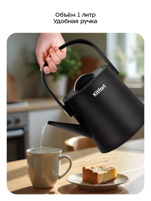 Чайник электрический КТ-6754 - 1 л Чайник электрический КТ-6754 - 1 л