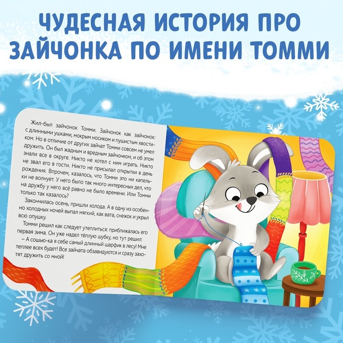Набор 3 в 1 «Подарок под ёлочку», пазл, игрушка, книга Набор 3 в 1 «Подарок под ёлочку», пазл, игрушка, книга