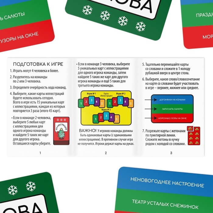 Новогодняя настольная игра «Новый год: Connect», 100 карт, 10+ Новогодняя настольная игра «Новый год: Connect», 100 карт, 10+