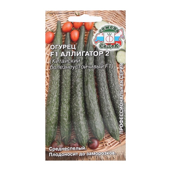 Семена Огурец Семена Огурец "Аллигатор 2 "0.2 г