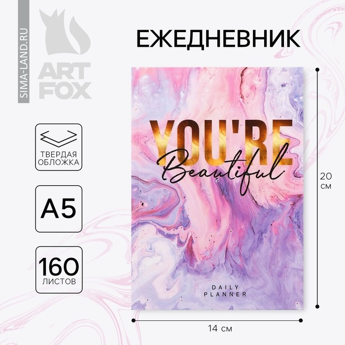 Ежедневник You're beautiful А5, 160 листов Ежедневник You're beautiful А5, 160 листов
