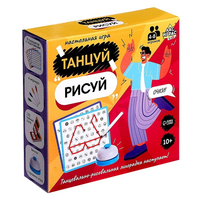 Настольная игра «Танцуй-рисуй», 4-8 игроков, 10+ Настольная игра «Танцуй-рисуй», 4-8 игроков, 10+