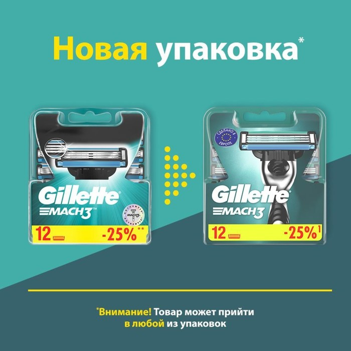 Сменные кассеты Gillette Mach 3, 12 шт Сменные кассеты Gillette Mach 3, 12 шт