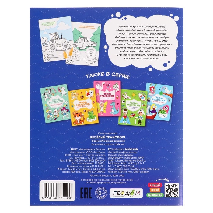 Сундучок игр и развлечений для мальчика 6 в 1, подарок для малышей Сундучок игр и развлечений для мальчика 6 в 1, подарок для малышей