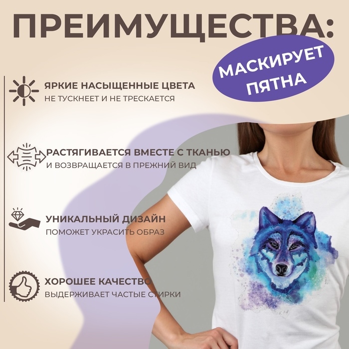 Термотрансфер «Волк», 17 × 19 см, цена за 1 лист Термотрансфер «Волк», 17 × 19 см, цена за 1 лист